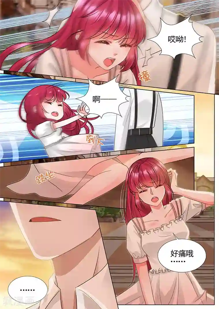 王牌校草第336话