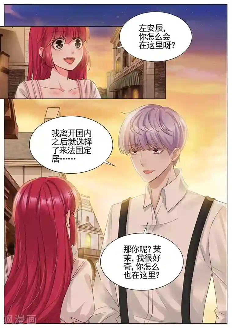 王牌校草第336话