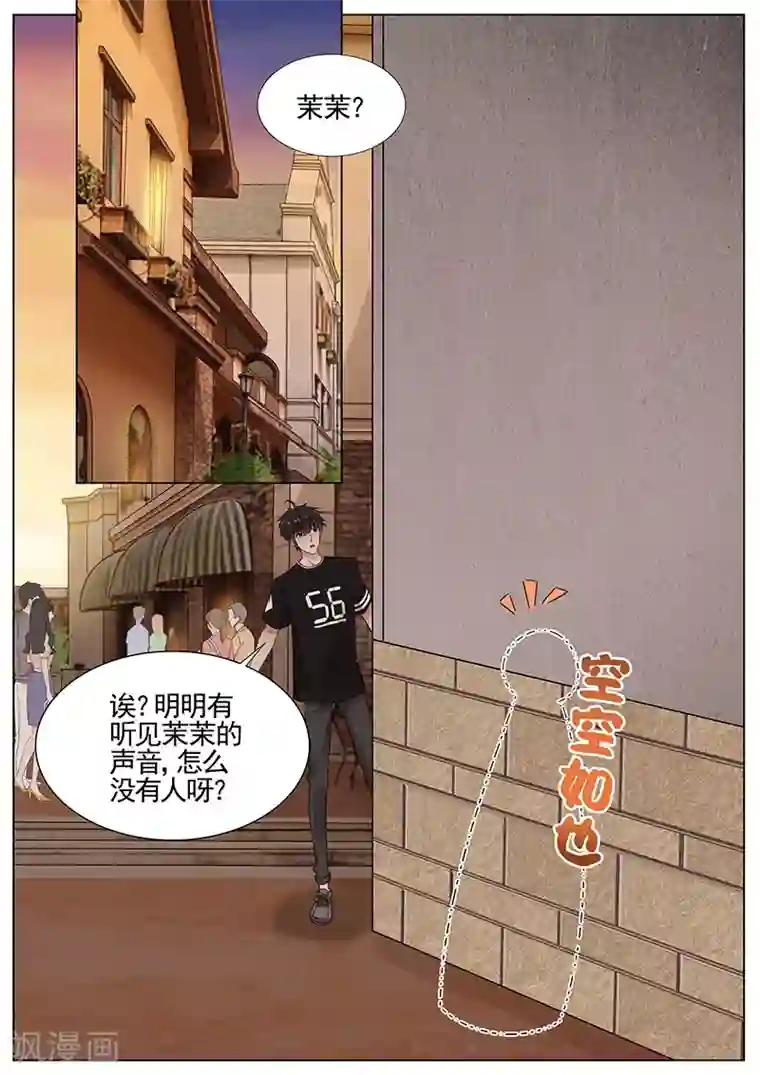 王牌校草第336话