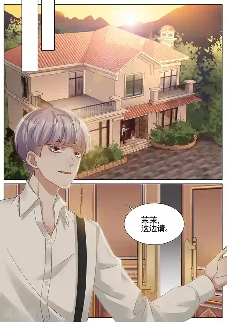 王牌校草第337话