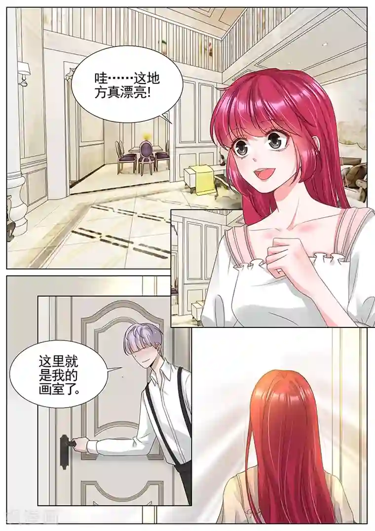 王牌校草第337话