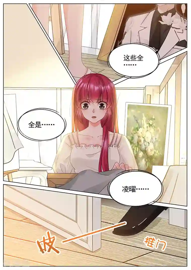 王牌校草第337话