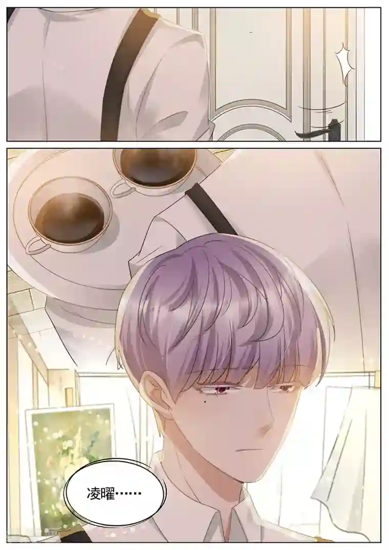 王牌校草第337话