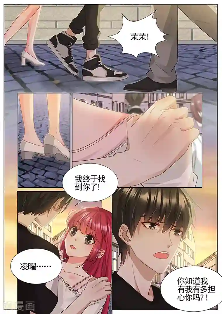 王牌校草第338话