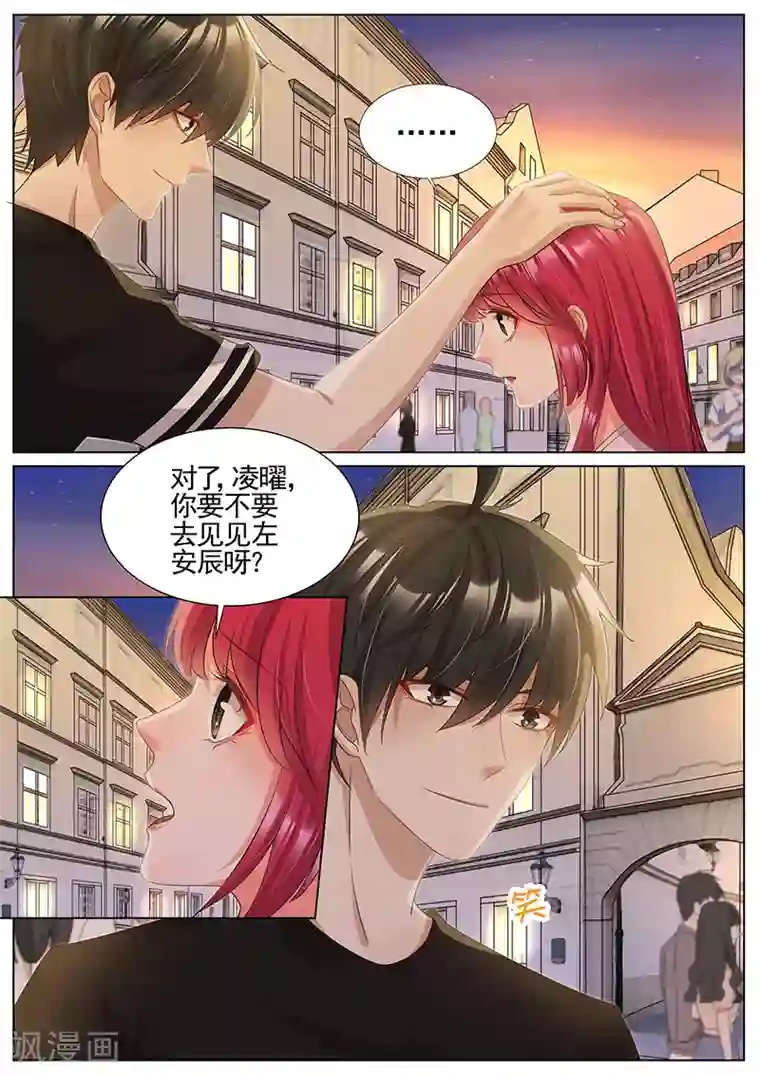 王牌校草第338话