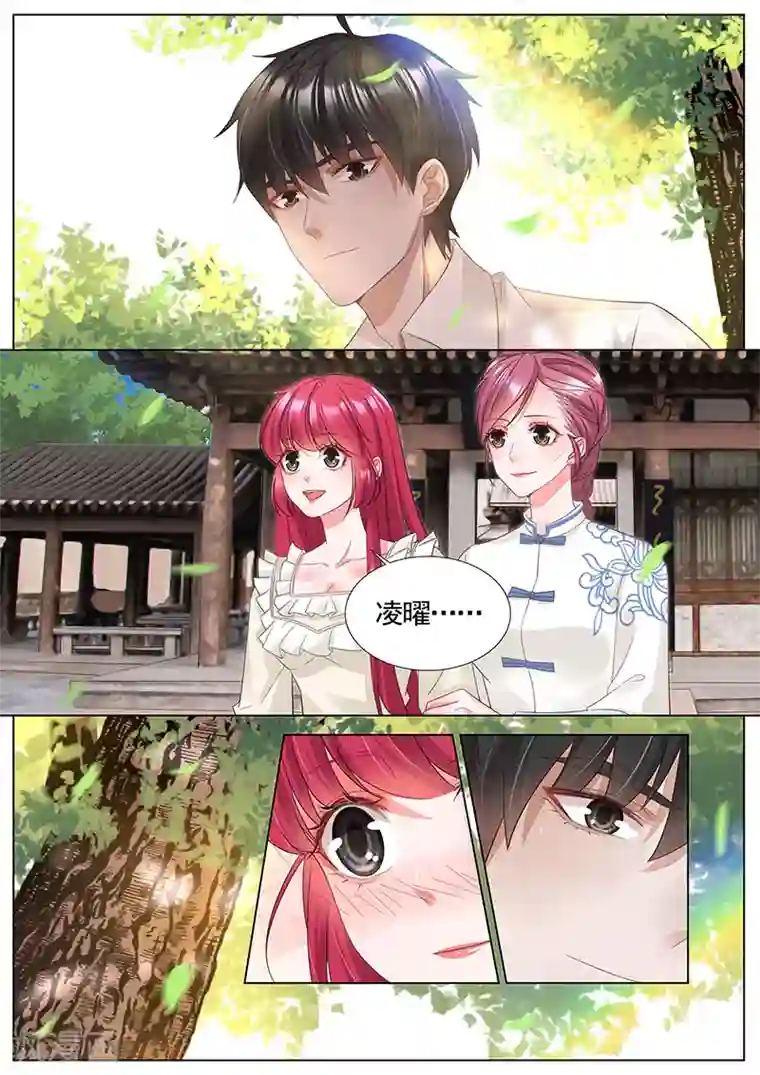 王牌校草第340话