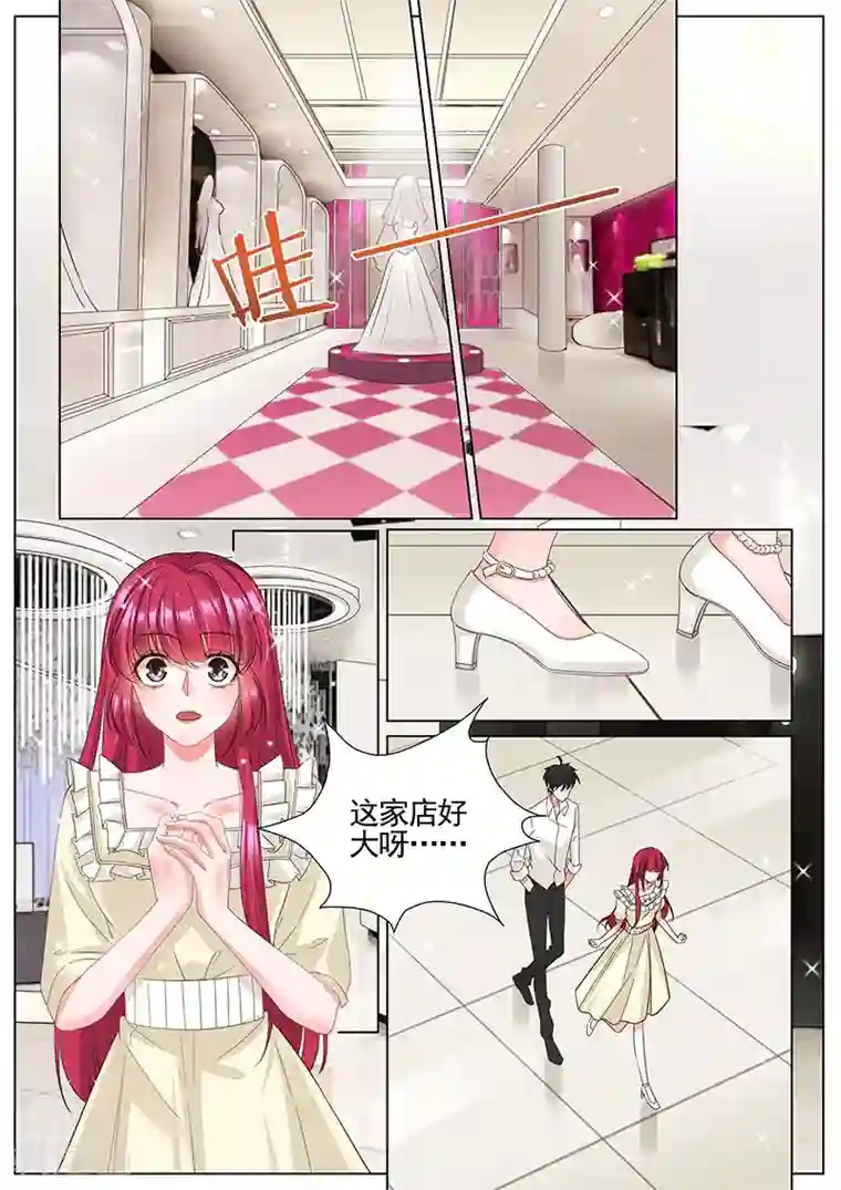 王牌校草第340话