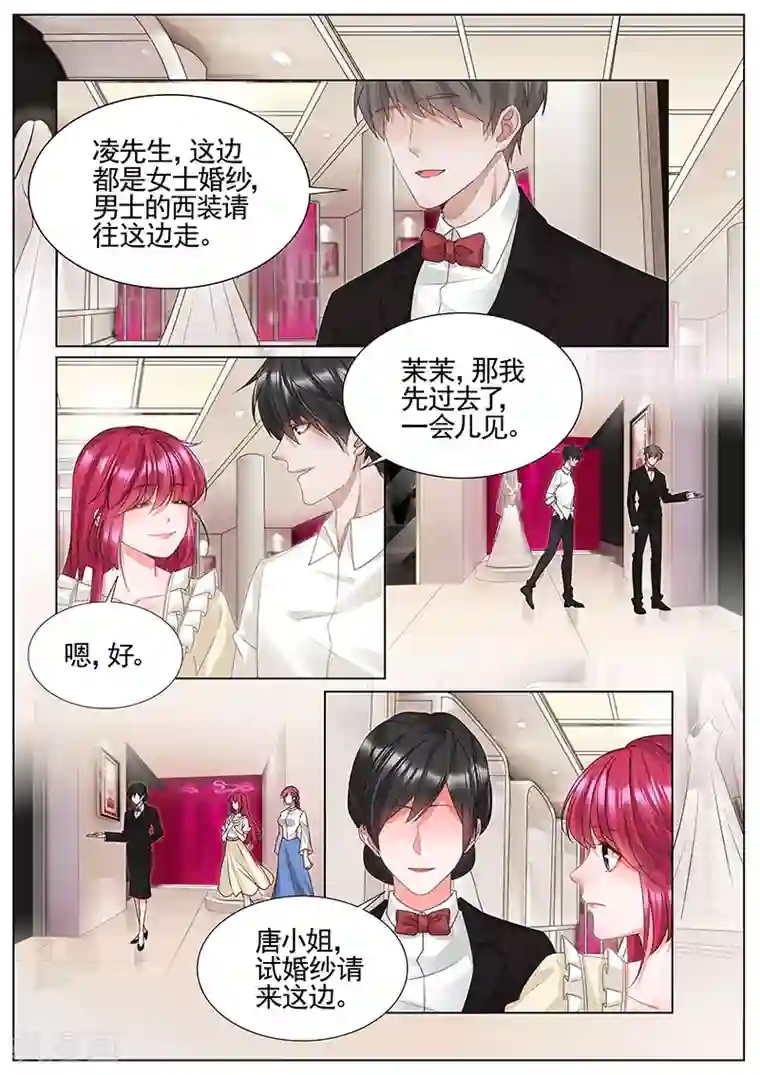 王牌校草第340话