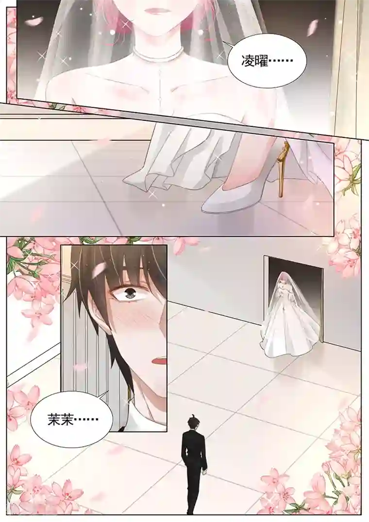 王牌校草第340话