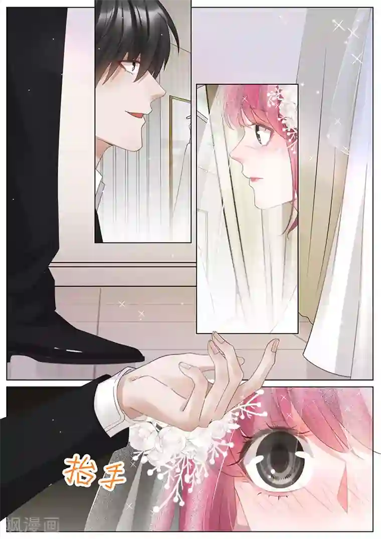 王牌校草第340话