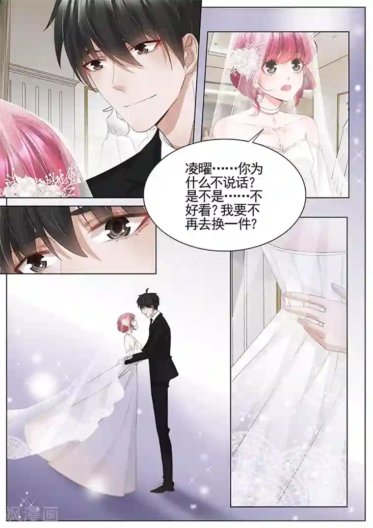 王牌校草第341话