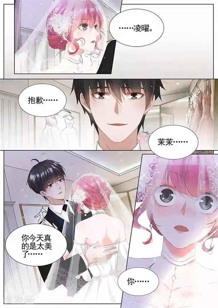 王牌校草第341话