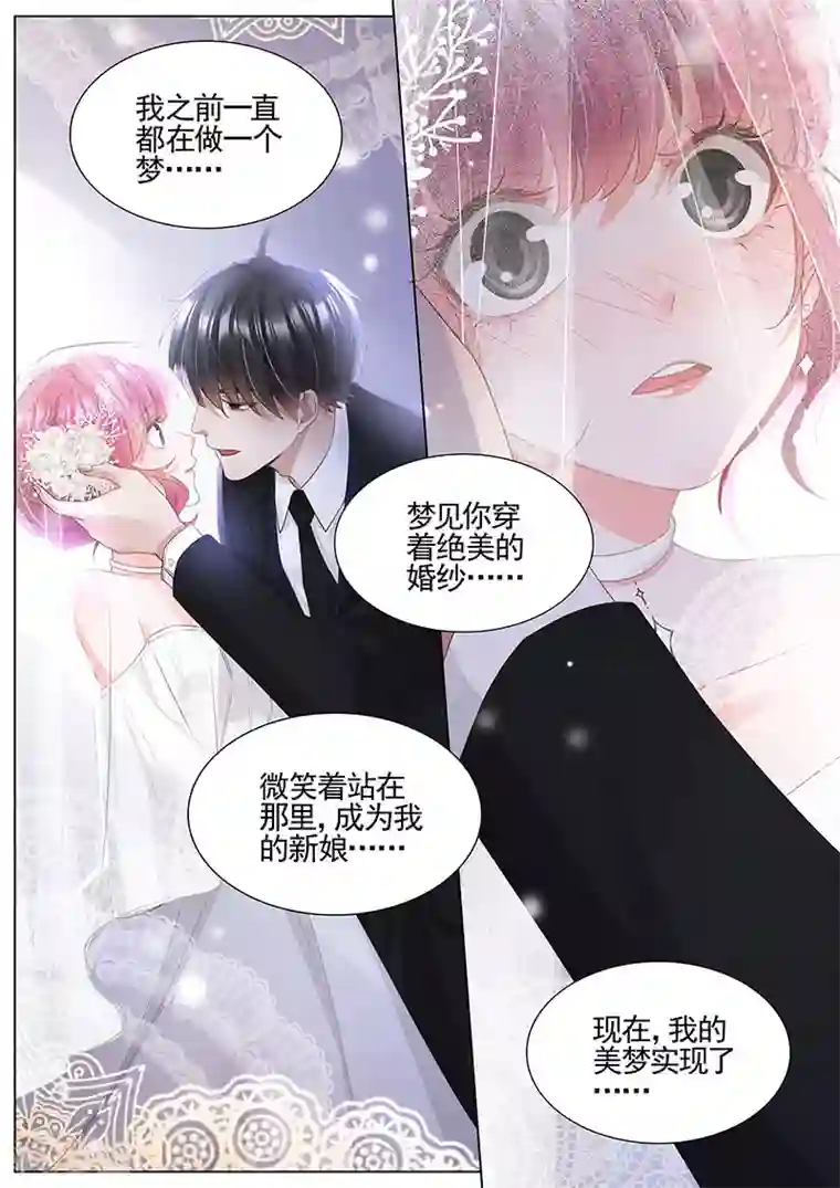 王牌校草第341话