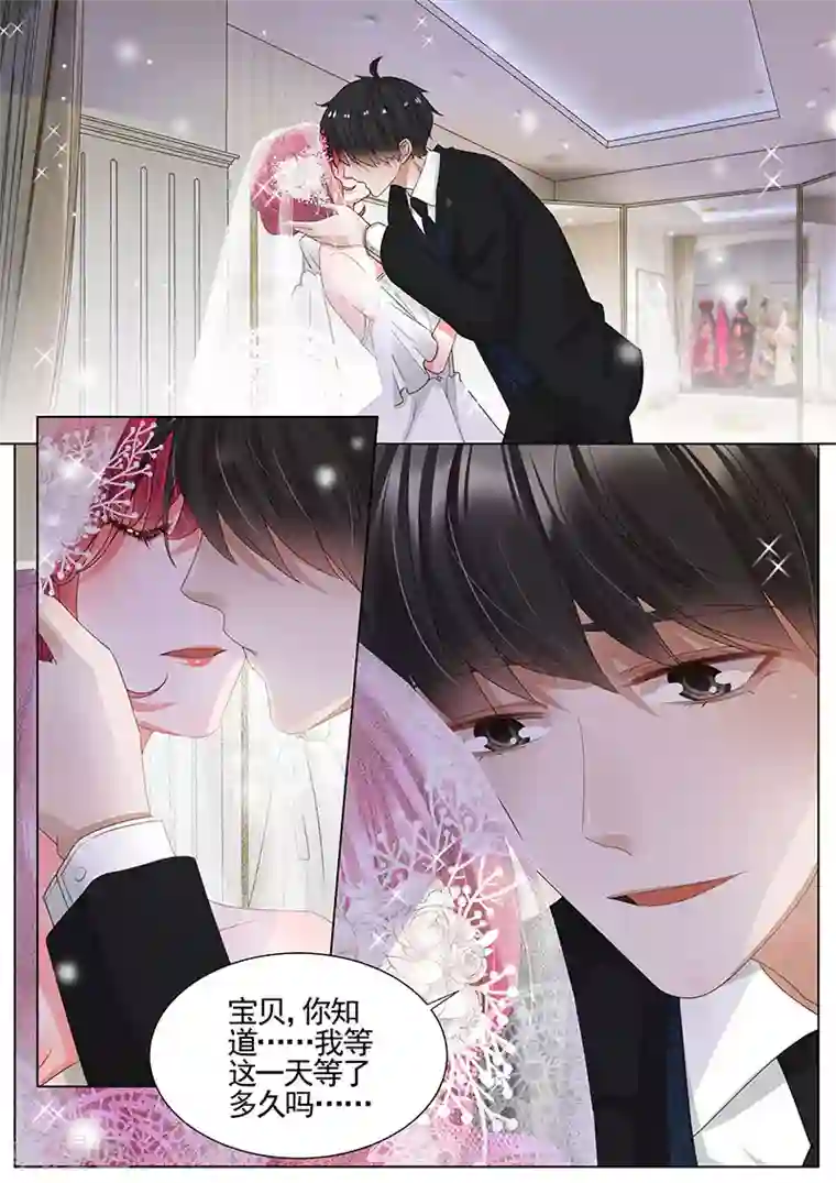 王牌校草第341话