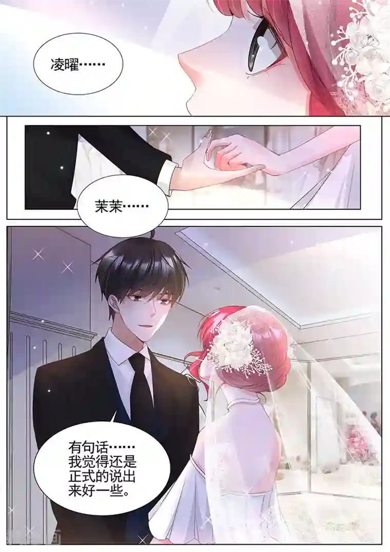 王牌校草第341话