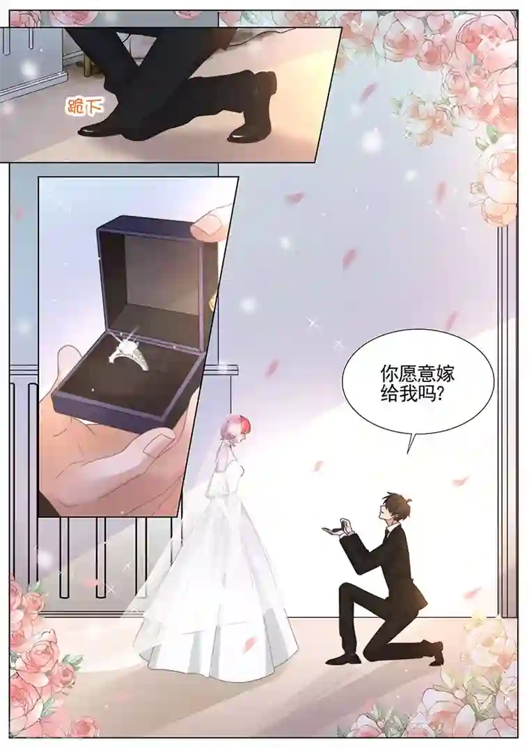 王牌校草第341话