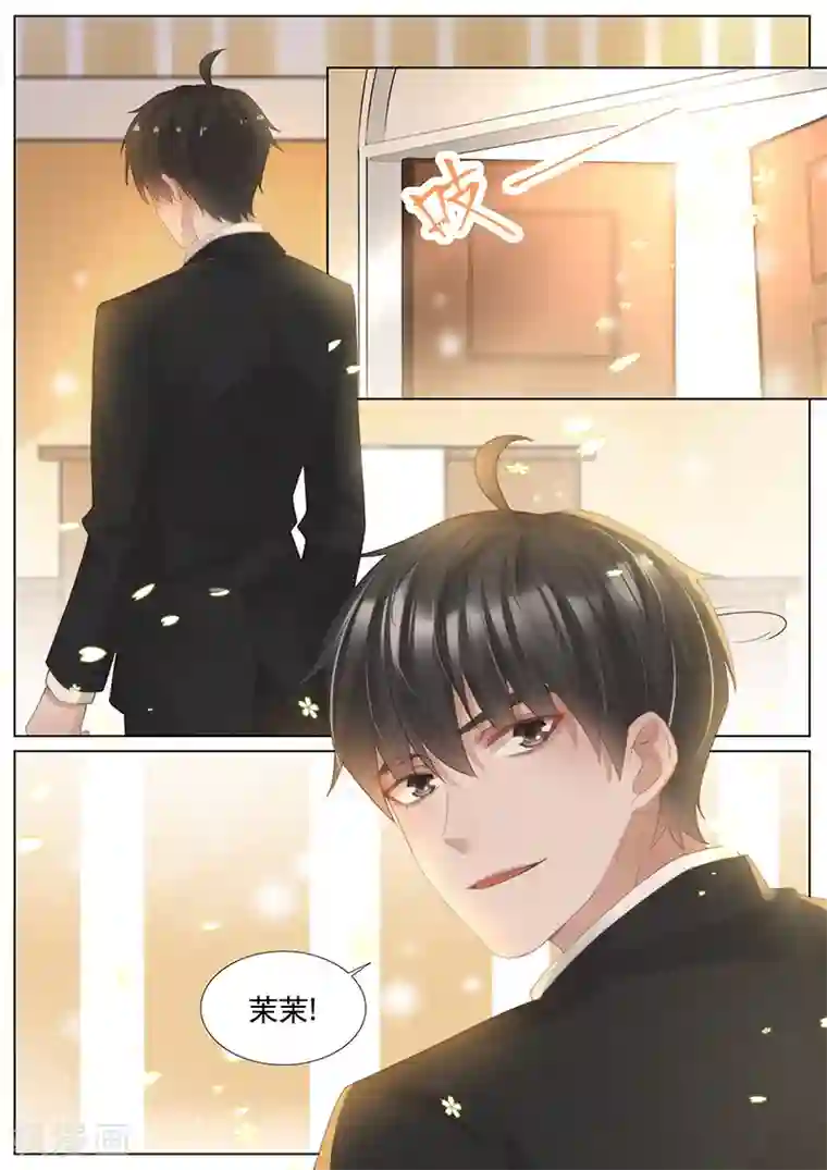 王牌校草第342话