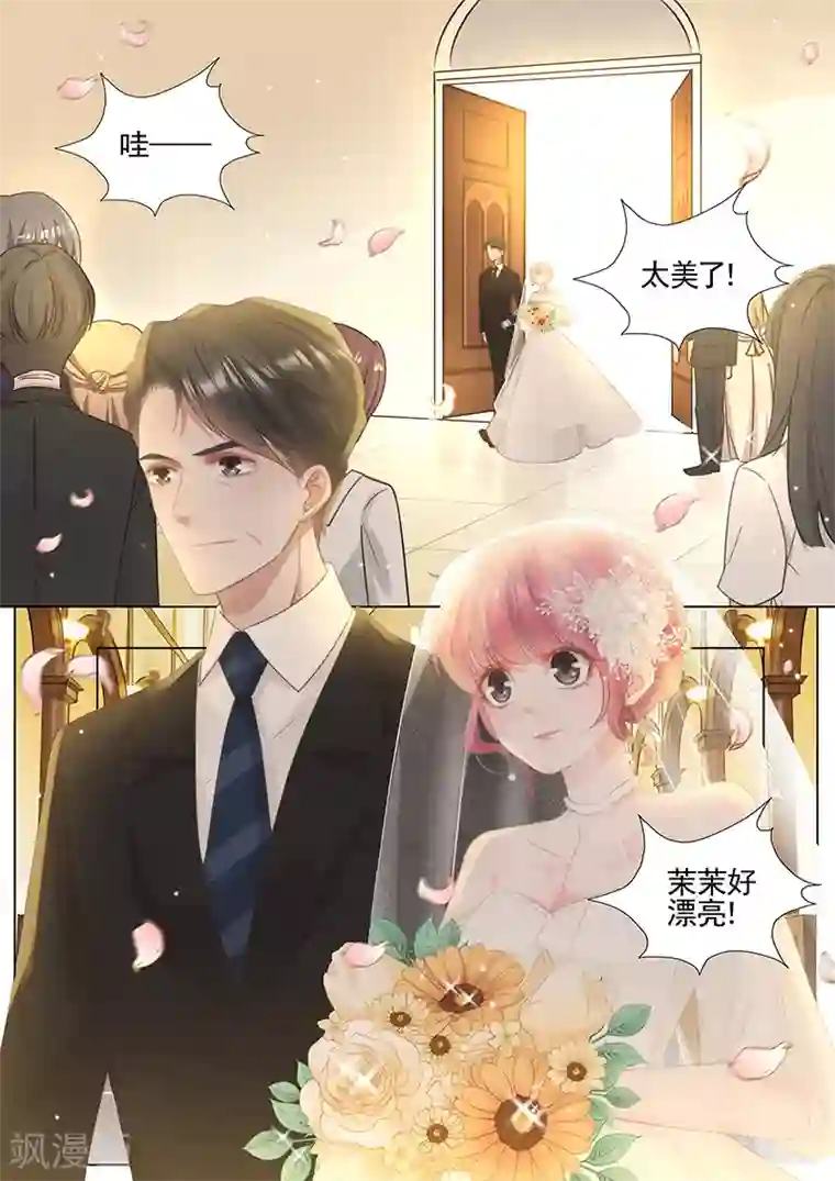 王牌校草第342话