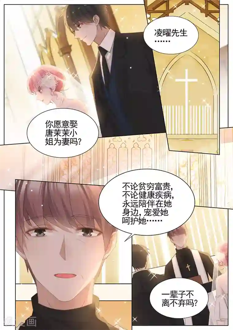 王牌校草第342话