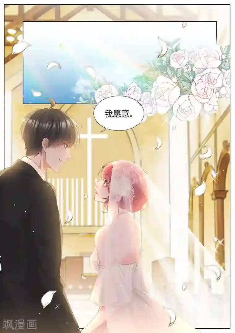 王牌校草第342话