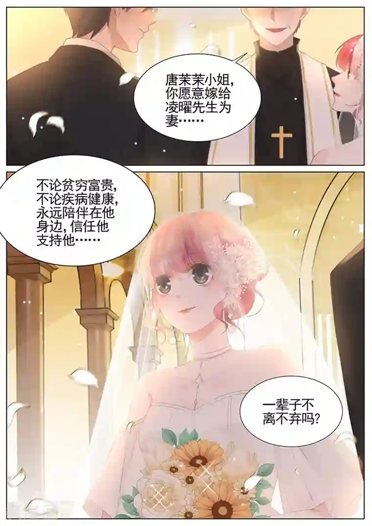 王牌校草第342话