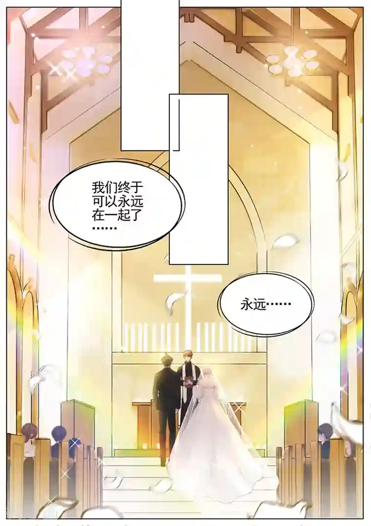 王牌校草第342话