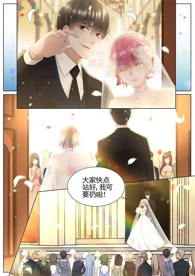 王牌校草第343话