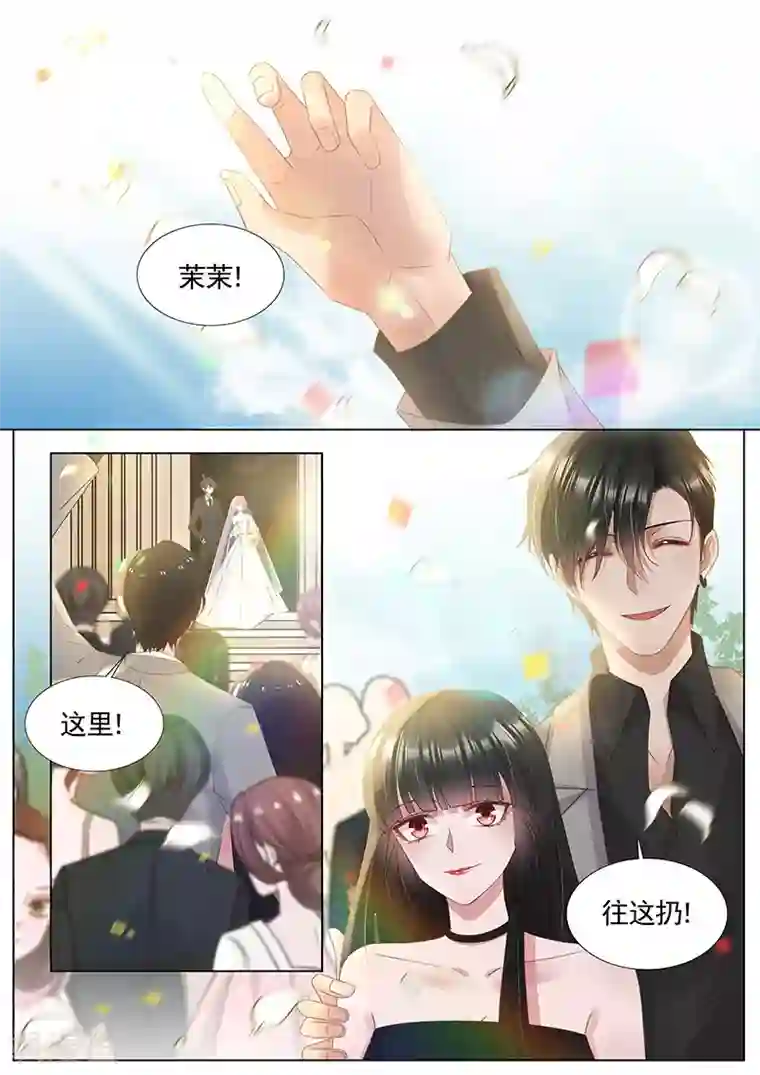 王牌校草第343话