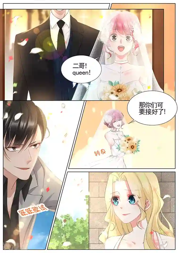 王牌校草第343话