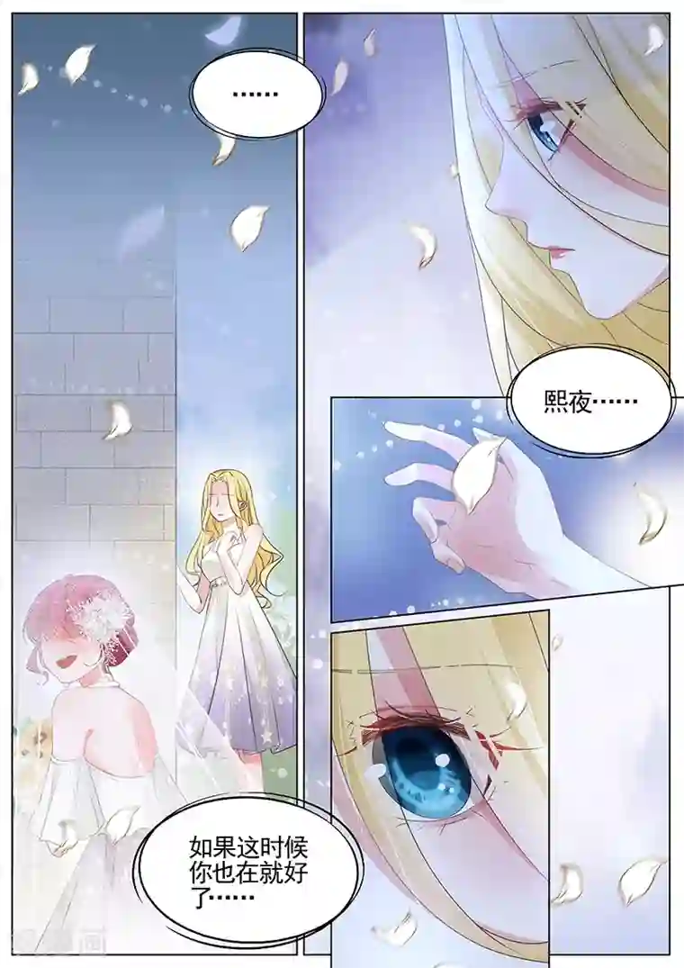 王牌校草第343话