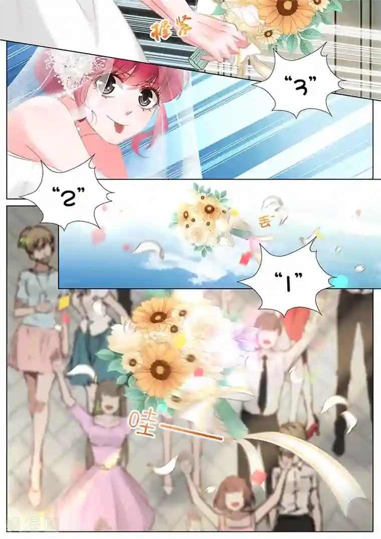 王牌校草第343话