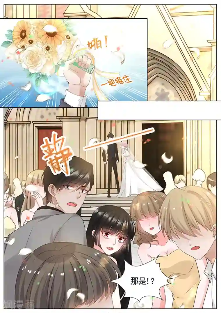 王牌校草第343话