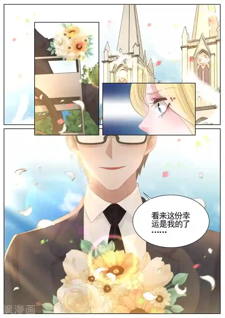 王牌校草第343话