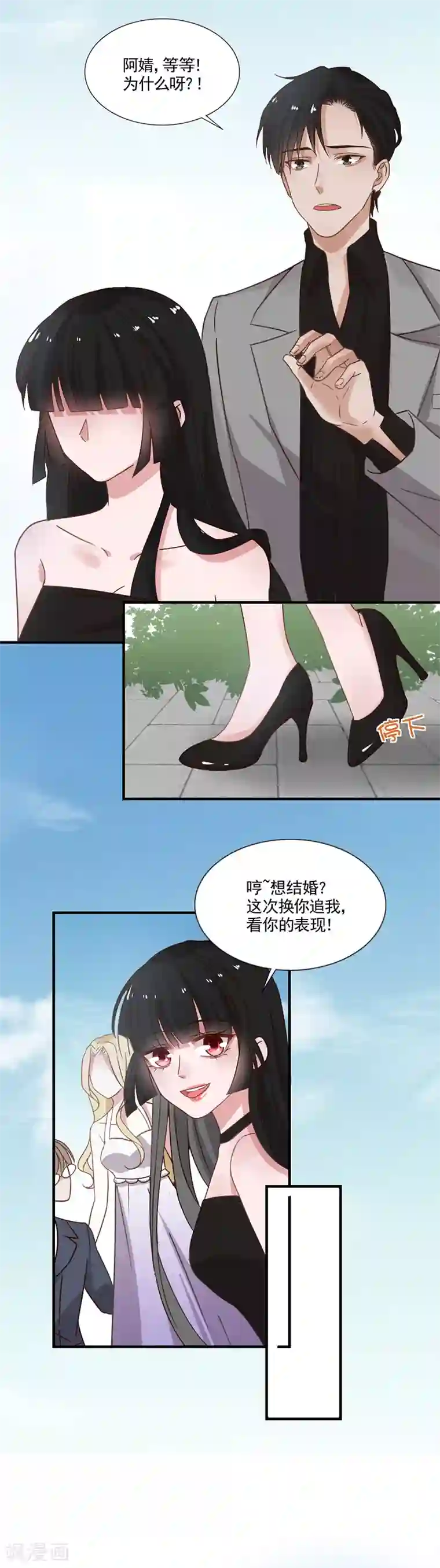 王牌校草第344话