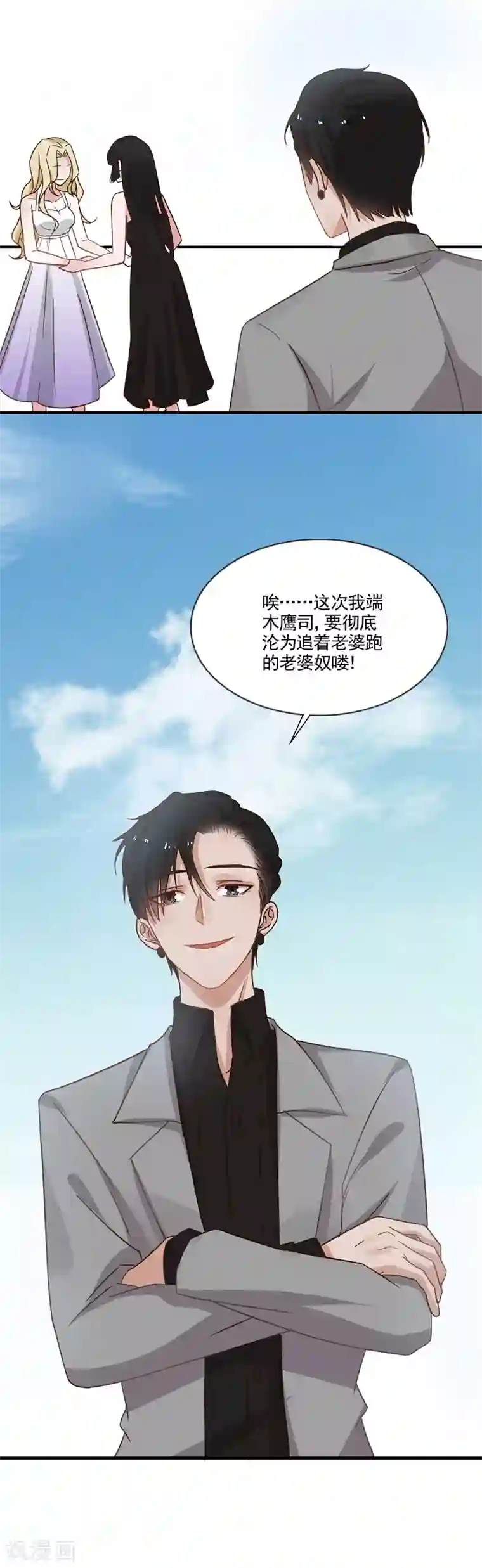 王牌校草第344话