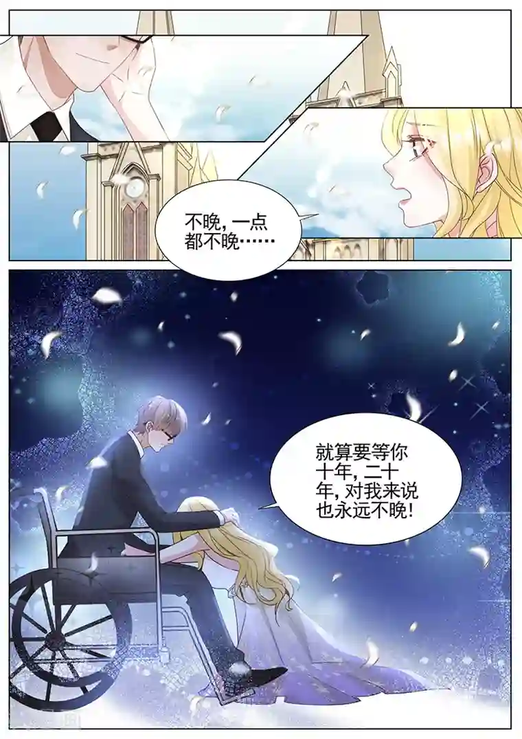 王牌校草第344话