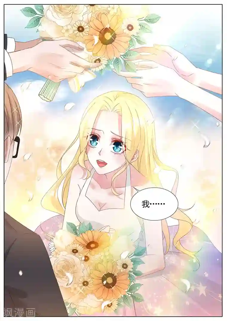 王牌校草第344话