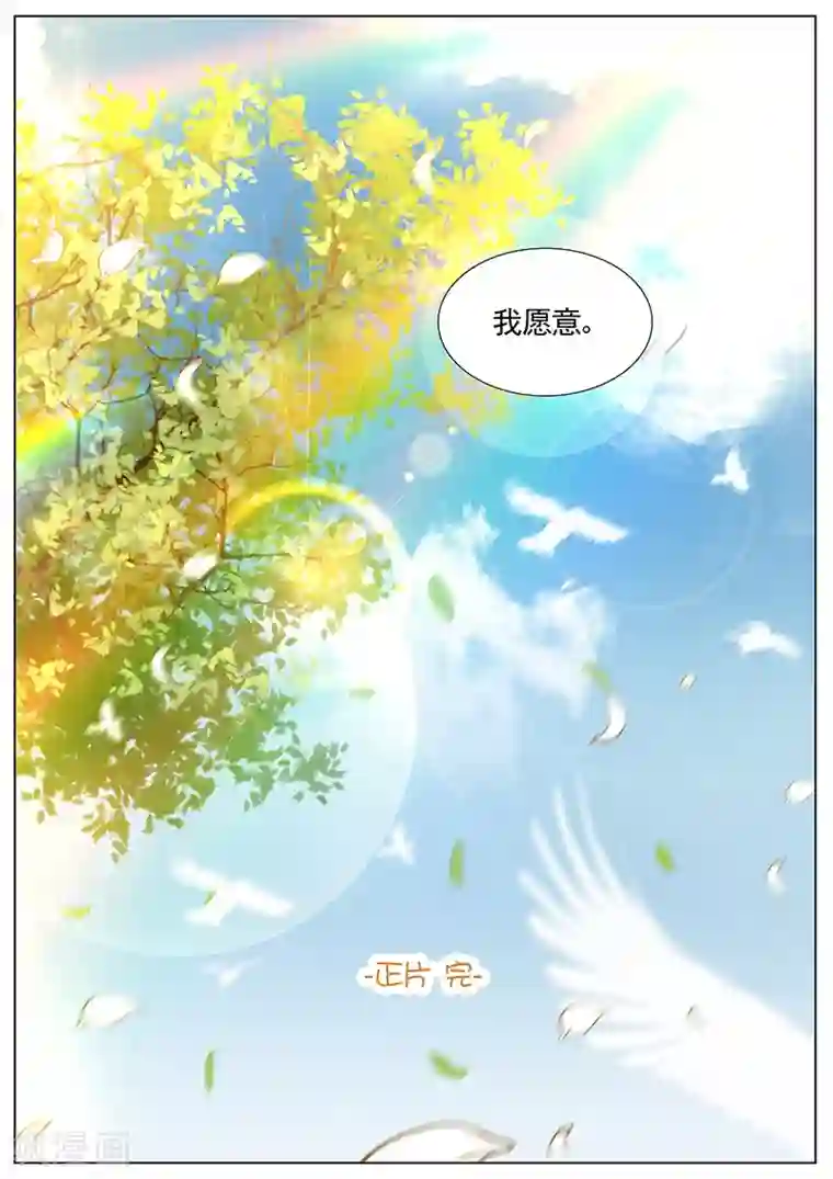 王牌校草第344话