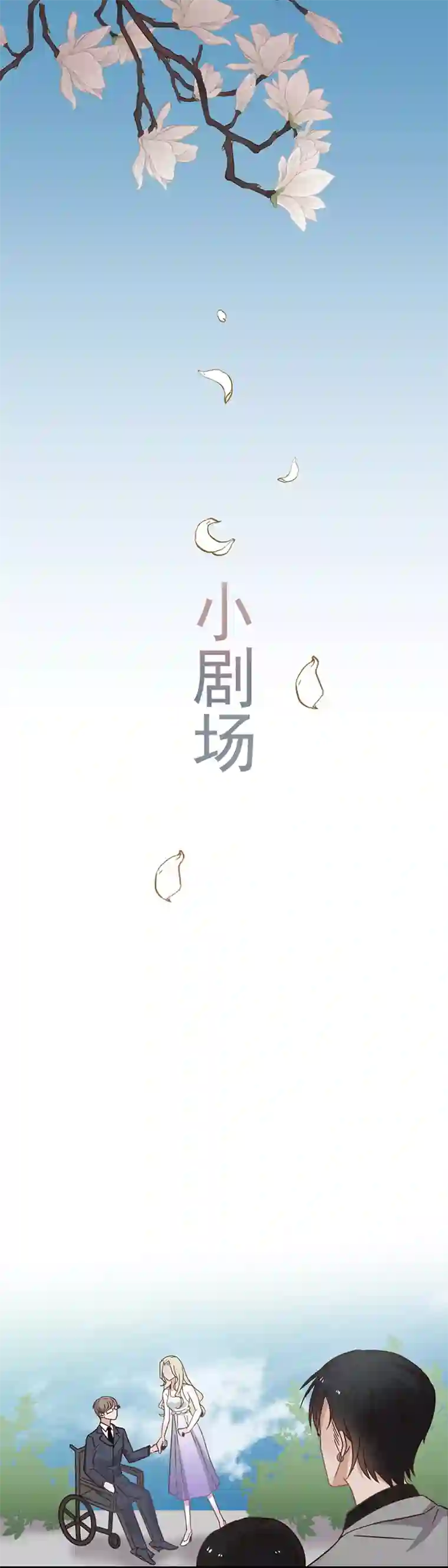 王牌校草第344话