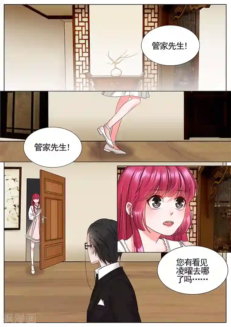 王牌校草第345话