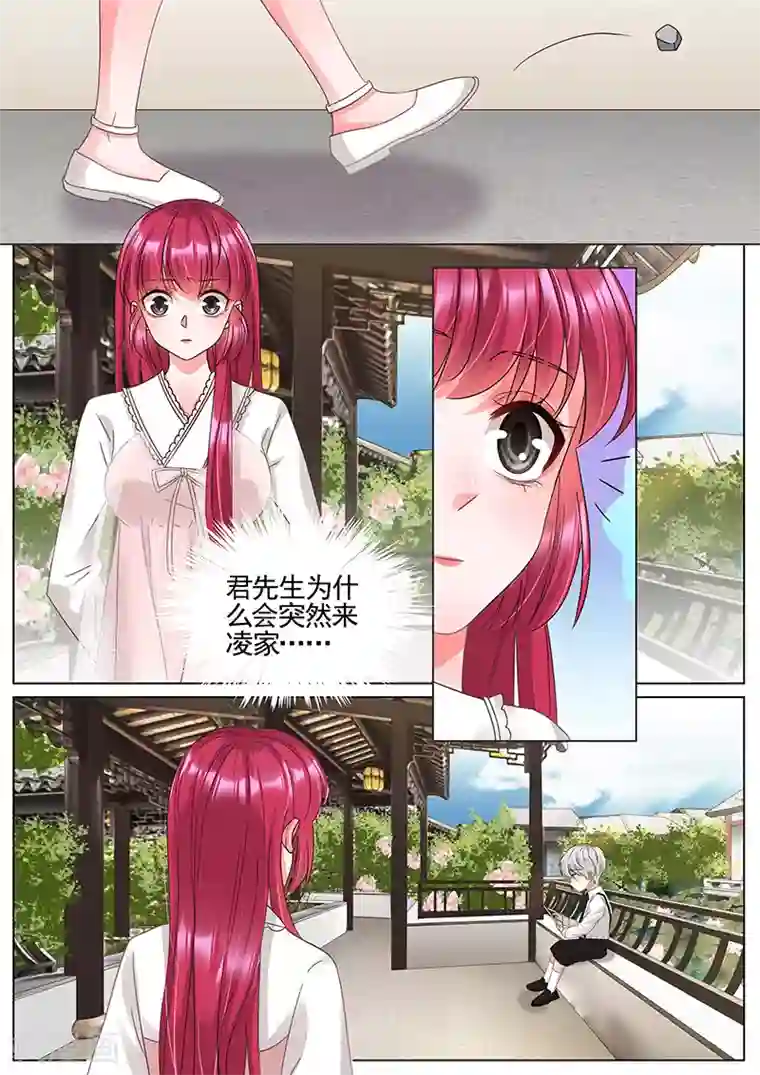 王牌校草第345话