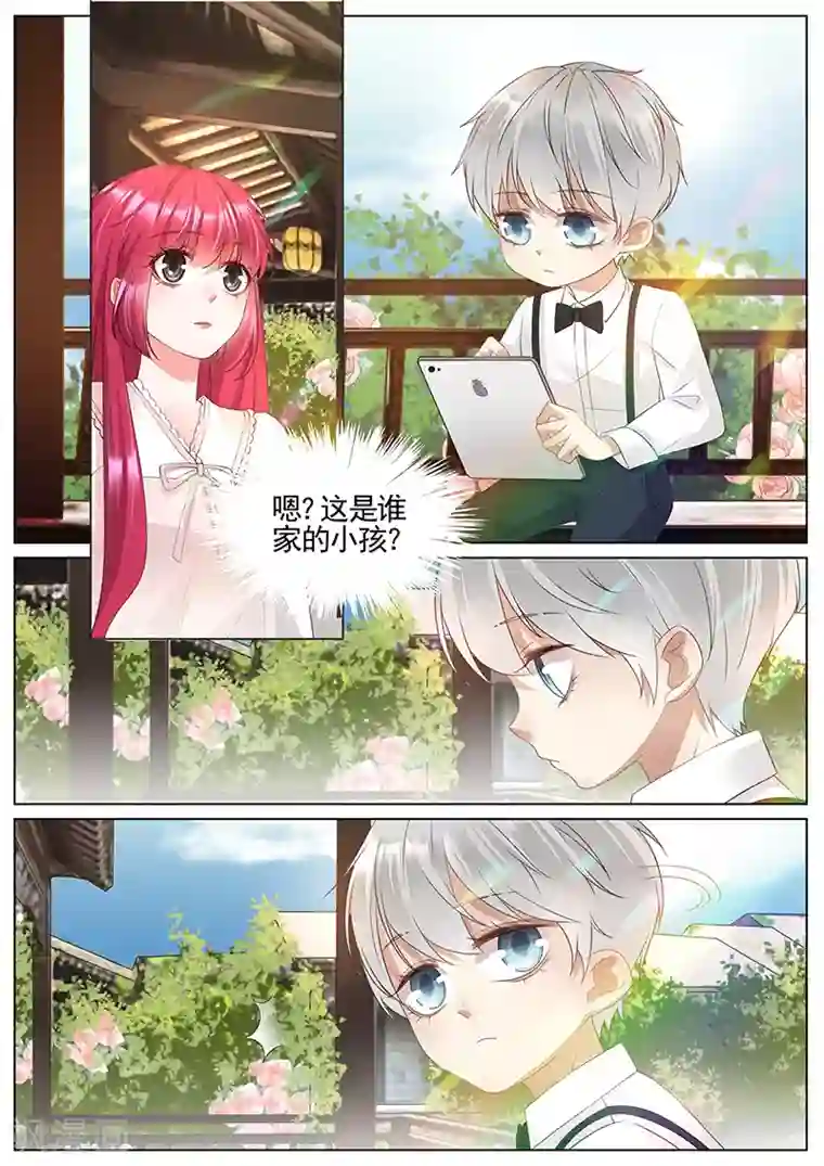 王牌校草第345话