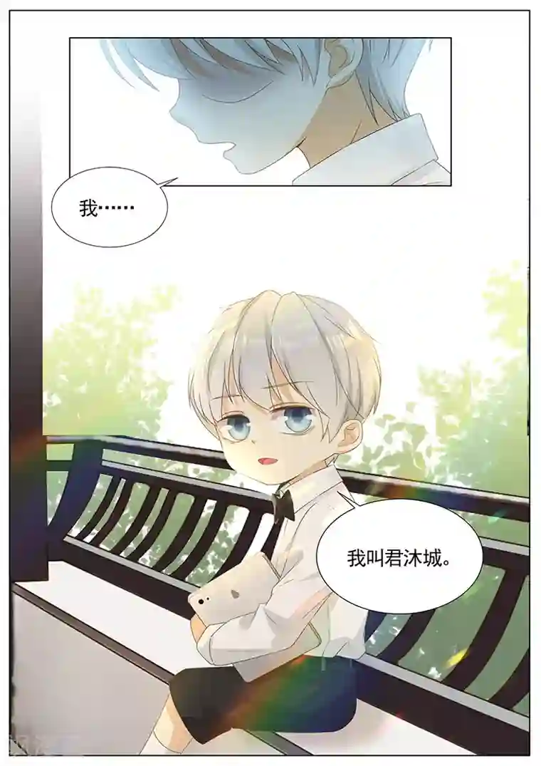 王牌校草第345话