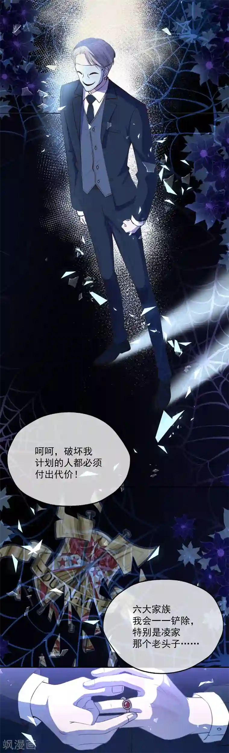 王牌校草第346话