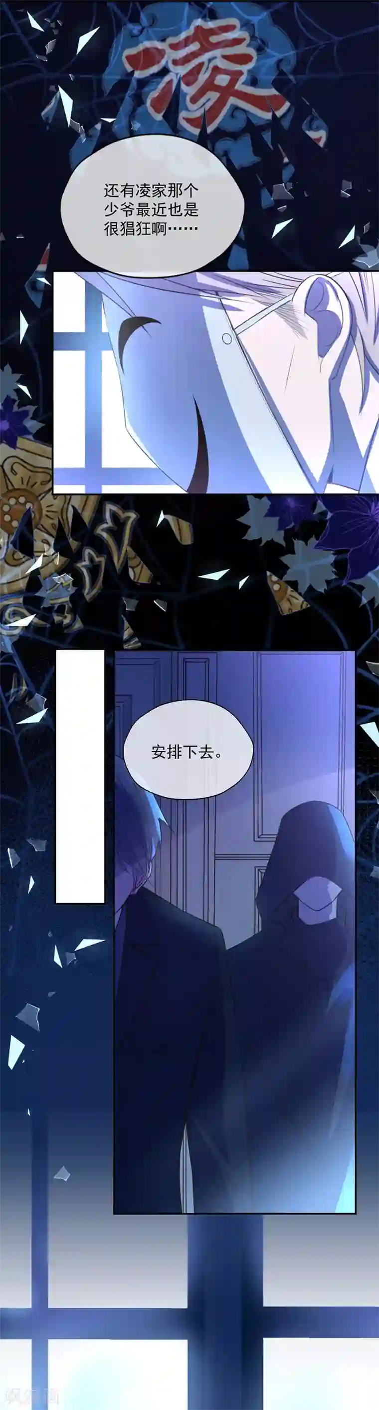 王牌校草第346话