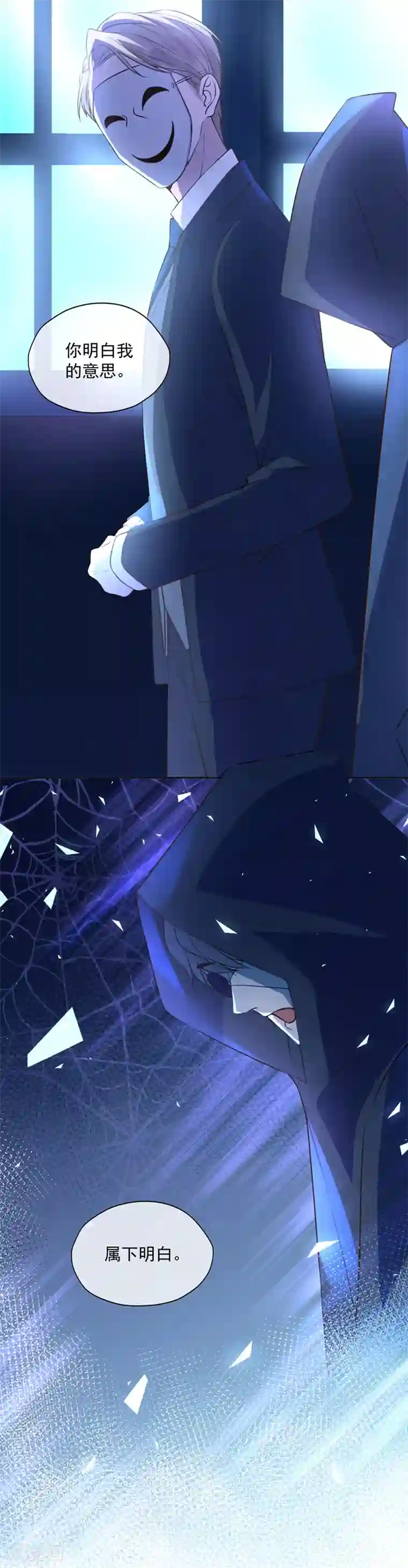 王牌校草第346话