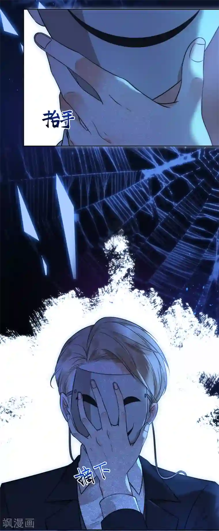 王牌校草第346话