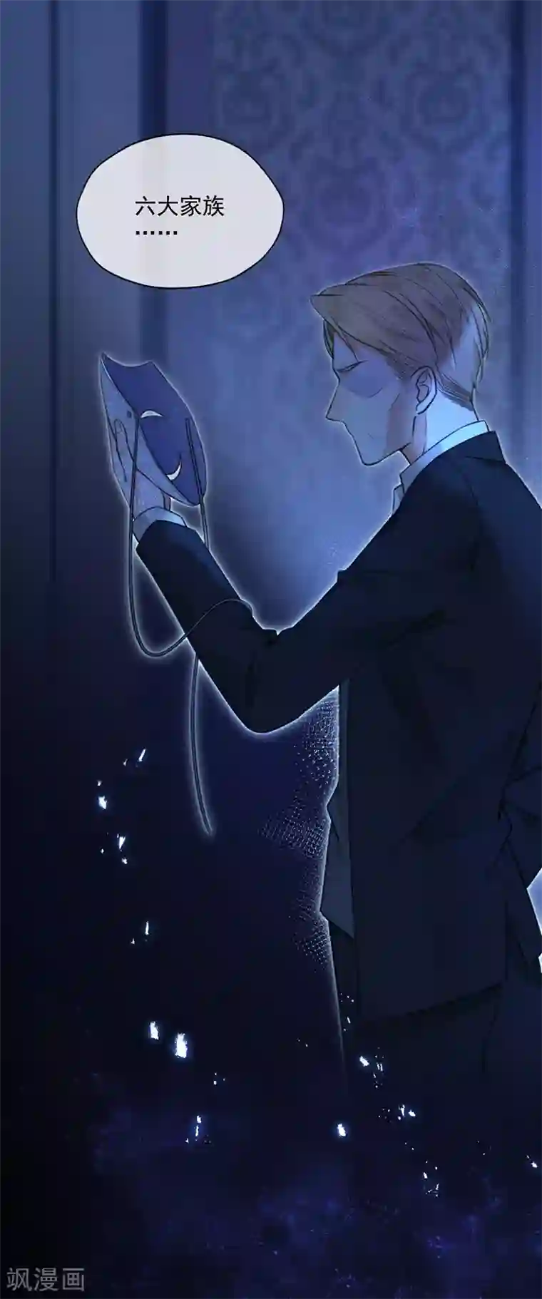 王牌校草第346话