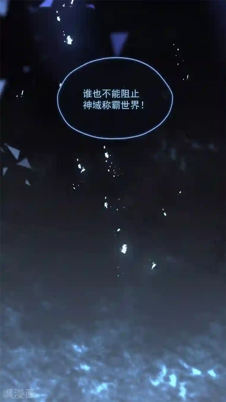 王牌校草第346话