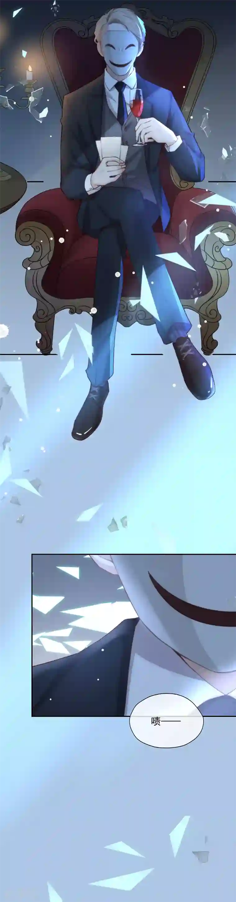 王牌校草第346话